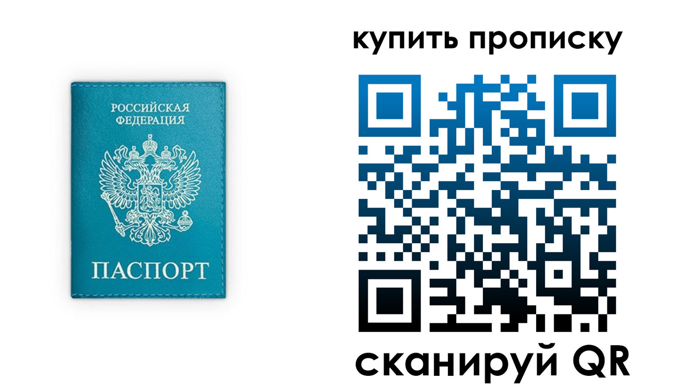 прописка в квартире в Калаче-на-Дону