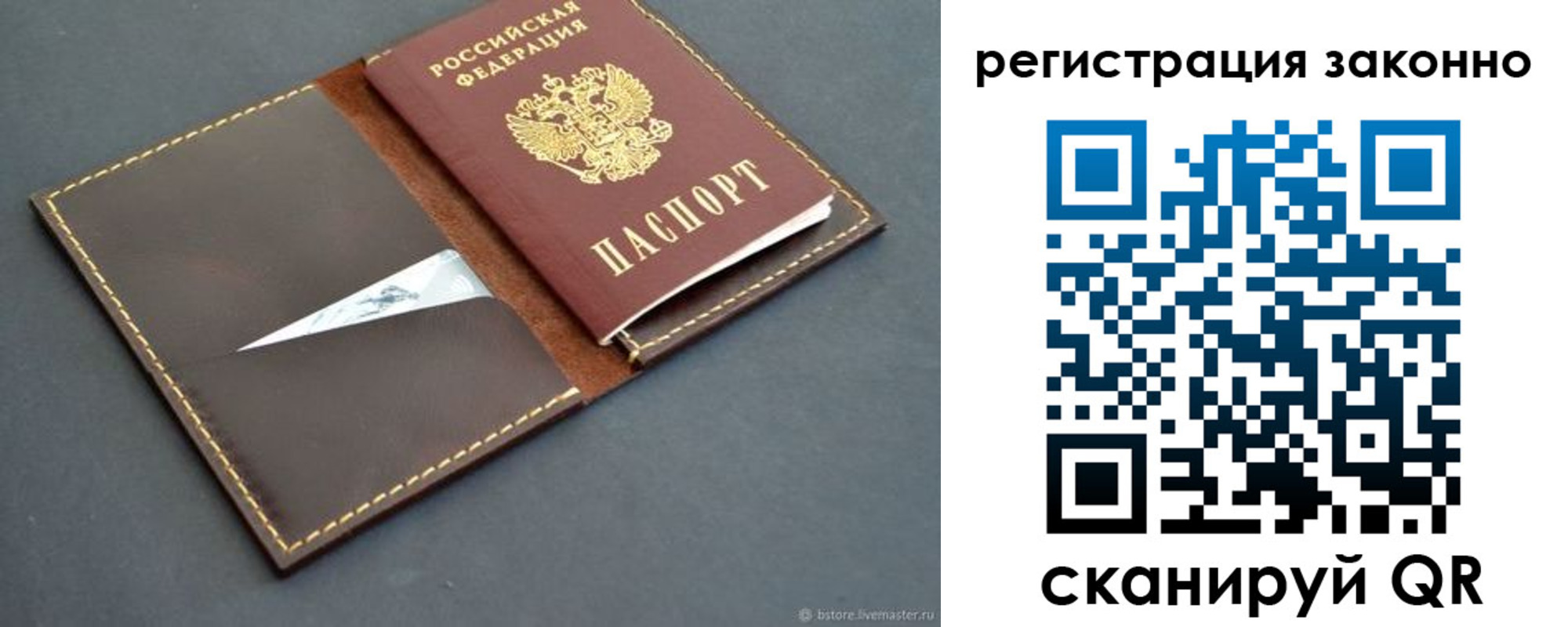 регистрация в Калаче-на-Дону