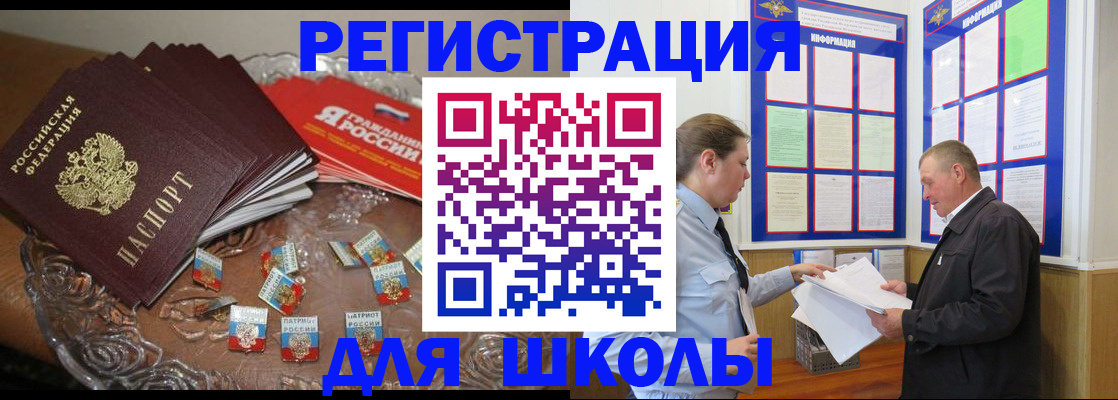 регистрация в Калаче-на-Дону