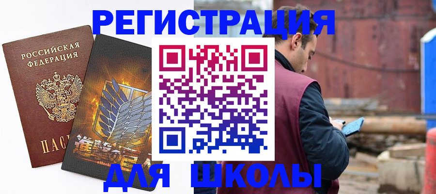 временная регистрация в Калаче-на-Дону