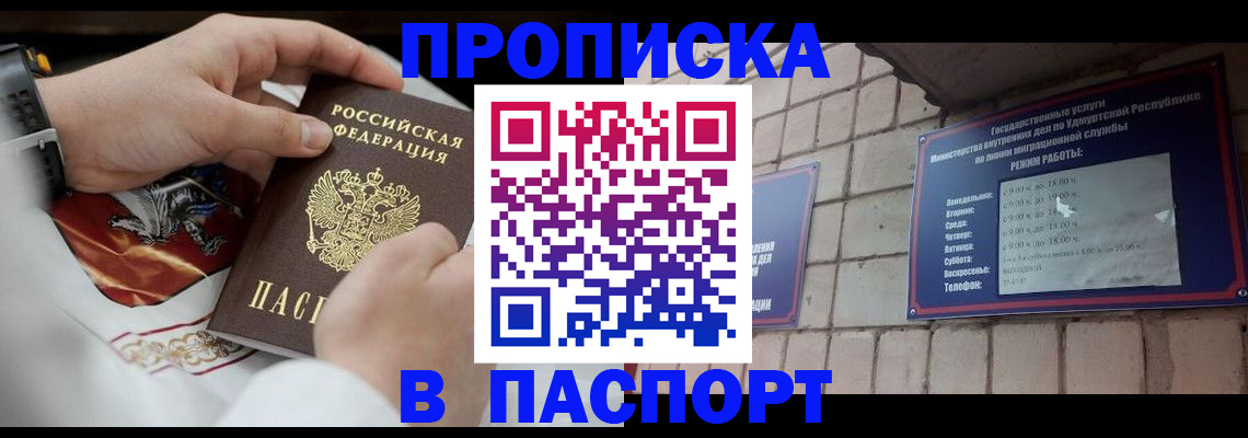 временная регистрация собственник в Калаче-на-Дону
