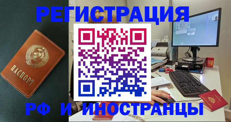 прописка для кредита в Калаче-на-Дону