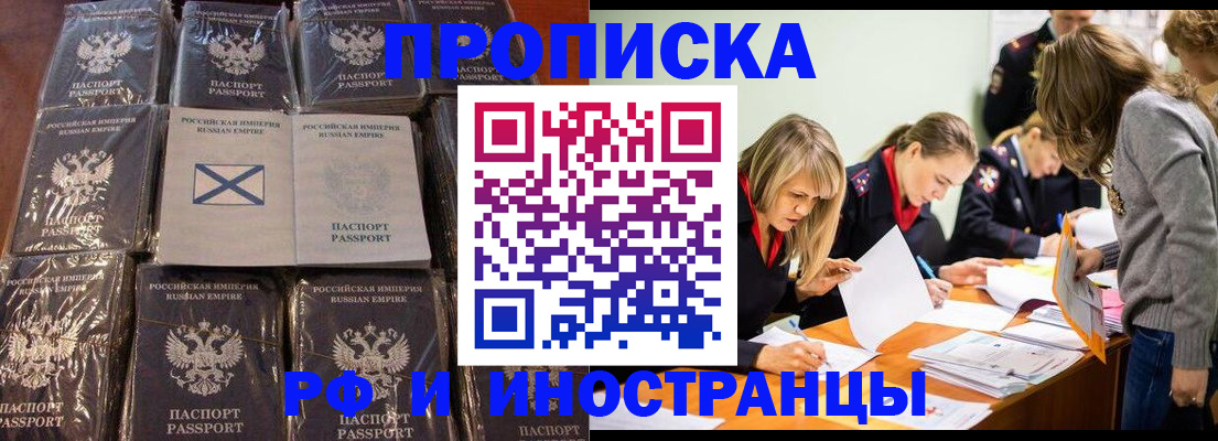 временная регистрация 2025 в Калаче-на-Дону