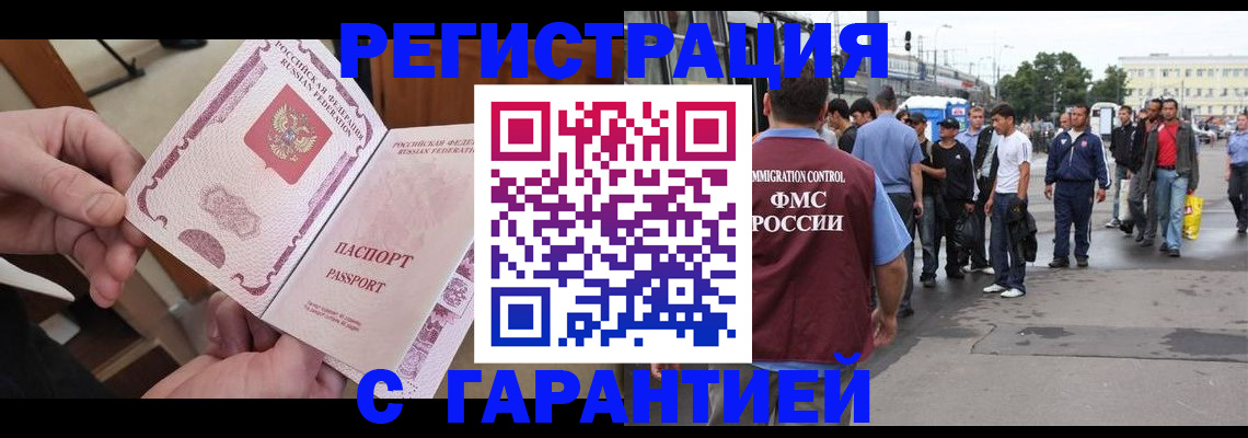 временная регистрация для всех в Калаче-на-Дону