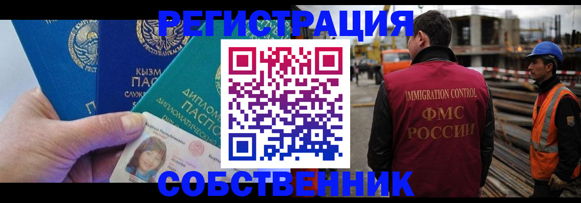 прописка для кредита в Калаче-на-Дону
